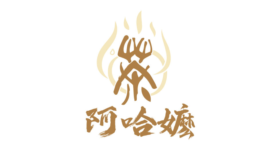 阿哈嬤茶葉品牌LOGO設(shè)計