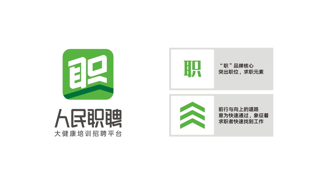 人民職通車 APP logo設(shè)計圖1