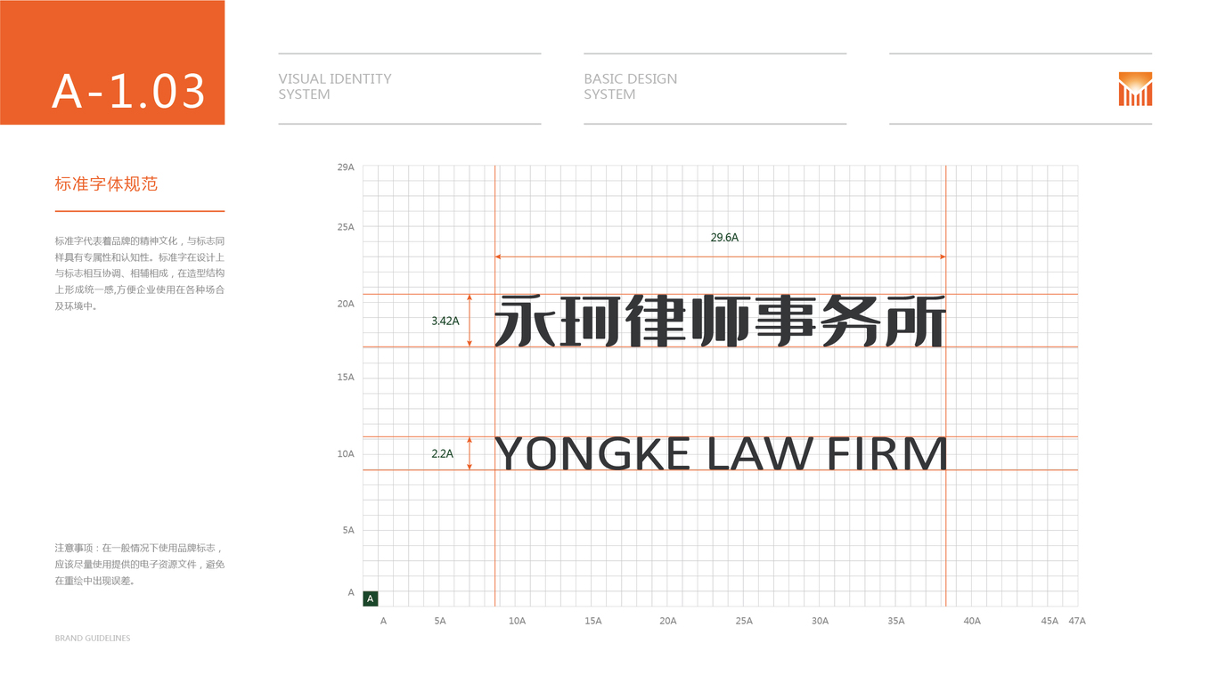 永珂律所類VI設計中標圖4