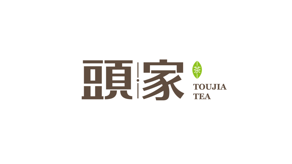 頭家茶葉品牌LOGO設計