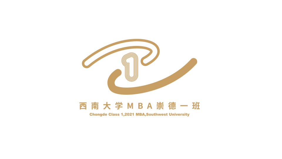 西南大學(xué)MBA班級LOGO設(shè)計(jì)