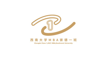 西南大學(xué)MBA班級LOGO設(shè)計(jì)