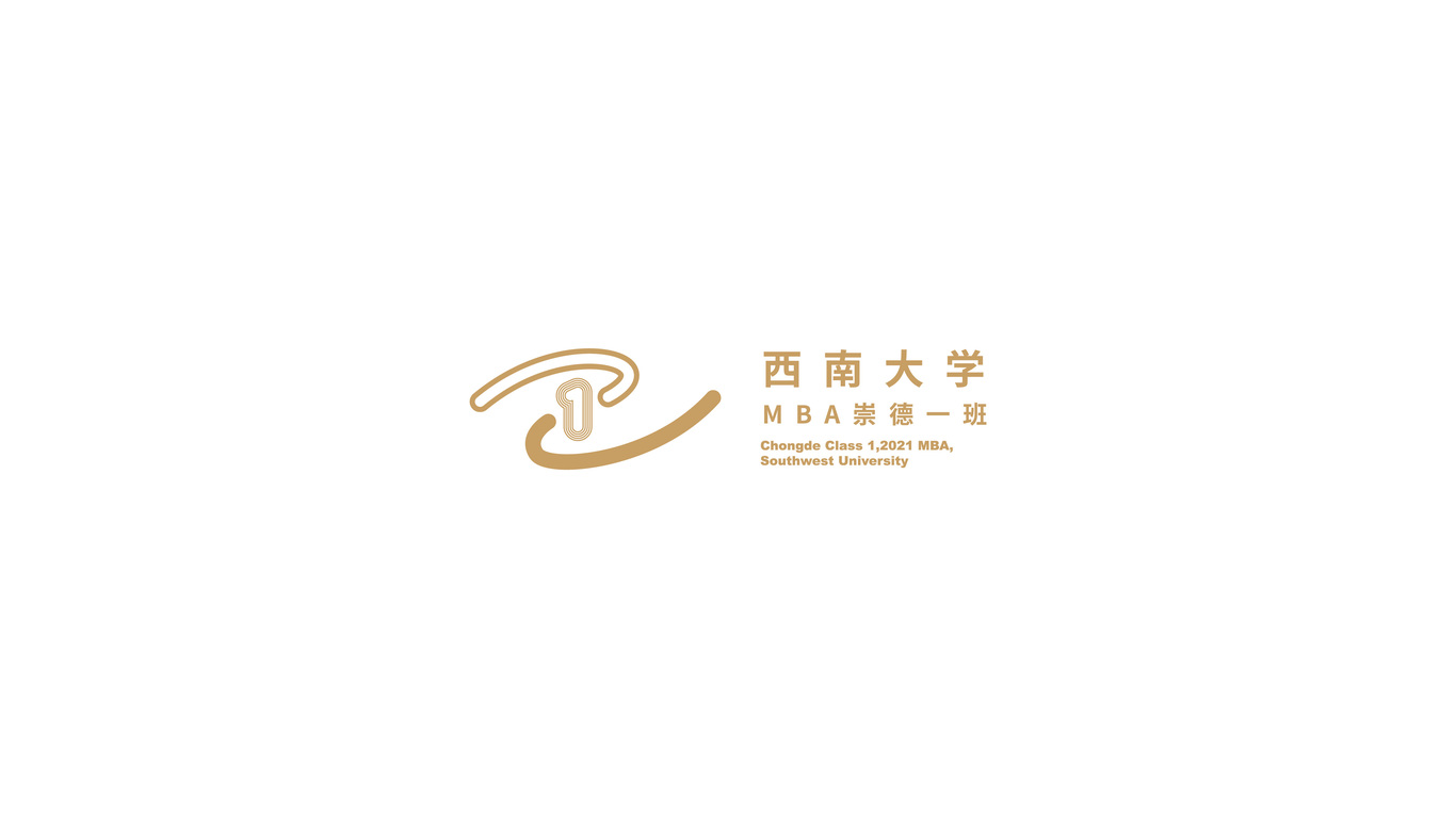 西南大学MBA班级LOGO设计中标图2