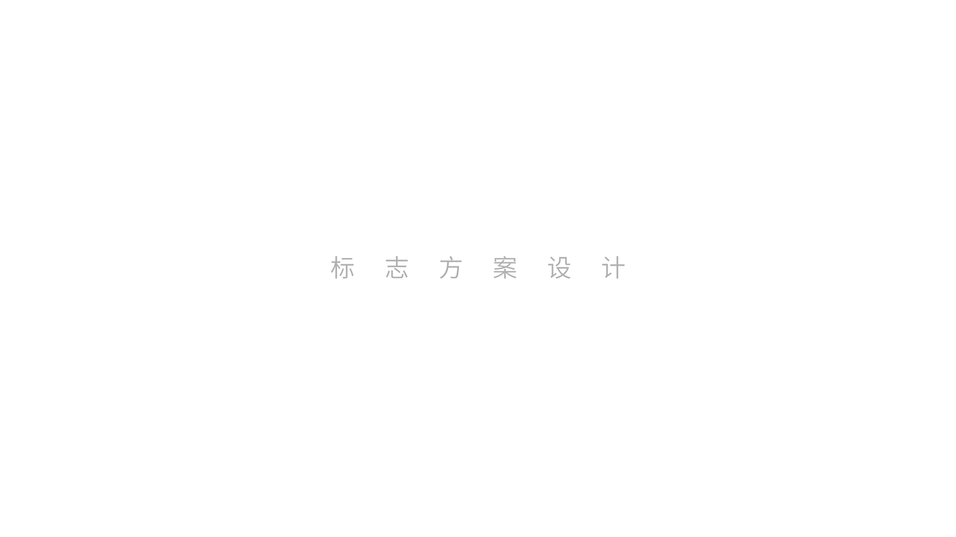 方舟創(chuàng)園LOGO設(shè)計(jì)圖18