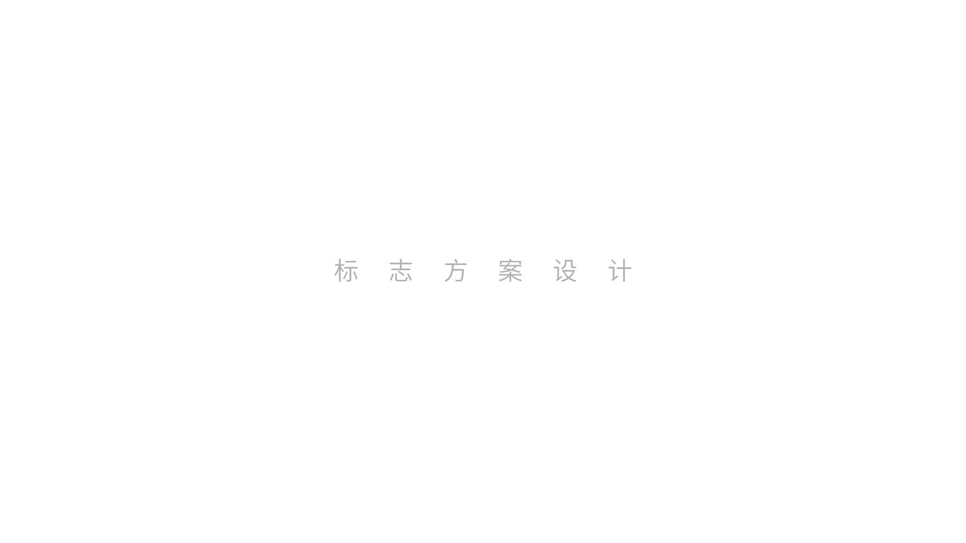 方舟創(chuàng)園LOGO設(shè)計(jì)圖22