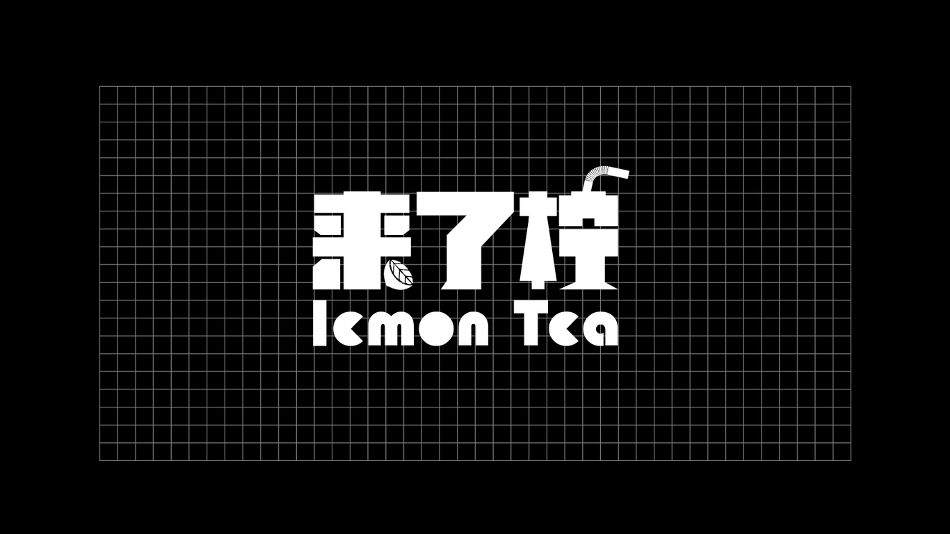 【來了檸】檸檬茶食品/飲品品牌包裝/VI設(shè)計全套圖3