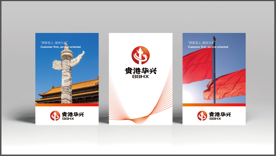 貴港華興物流企業(yè)LOGO設(shè)計中標(biāo)圖2