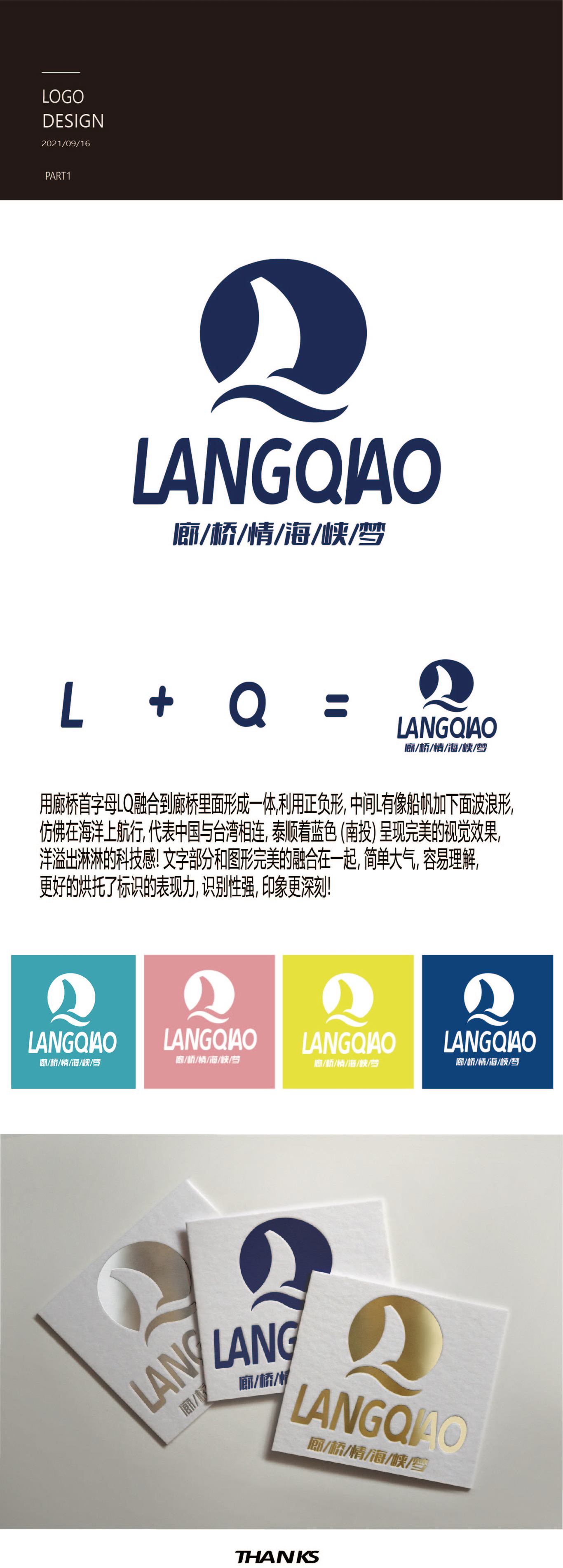 字母LQ logo图2