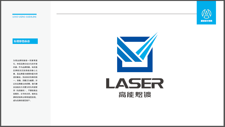 高能煜镀电子原配件LOGO设计中标图2