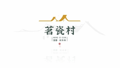 茗瓷村陶瓷品牌LOGO設(shè)計