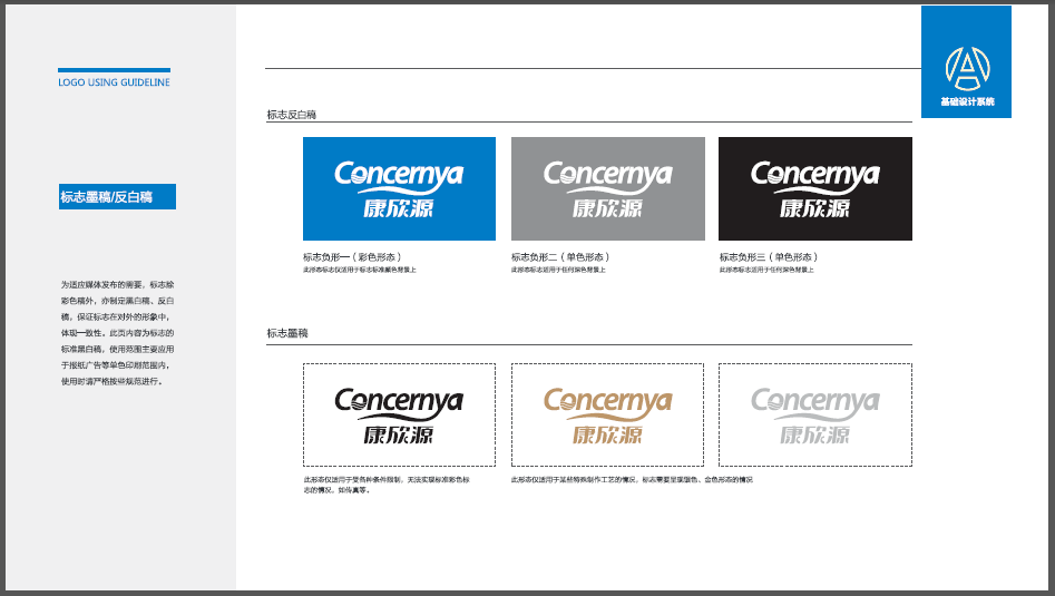 康欣源智能设备品牌LOGO设计中标图2