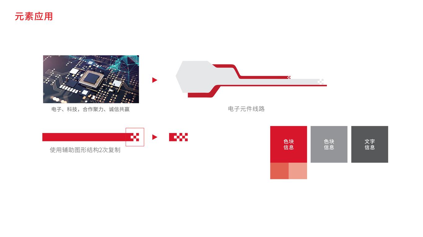 新汉科技文化墙设计中标图0