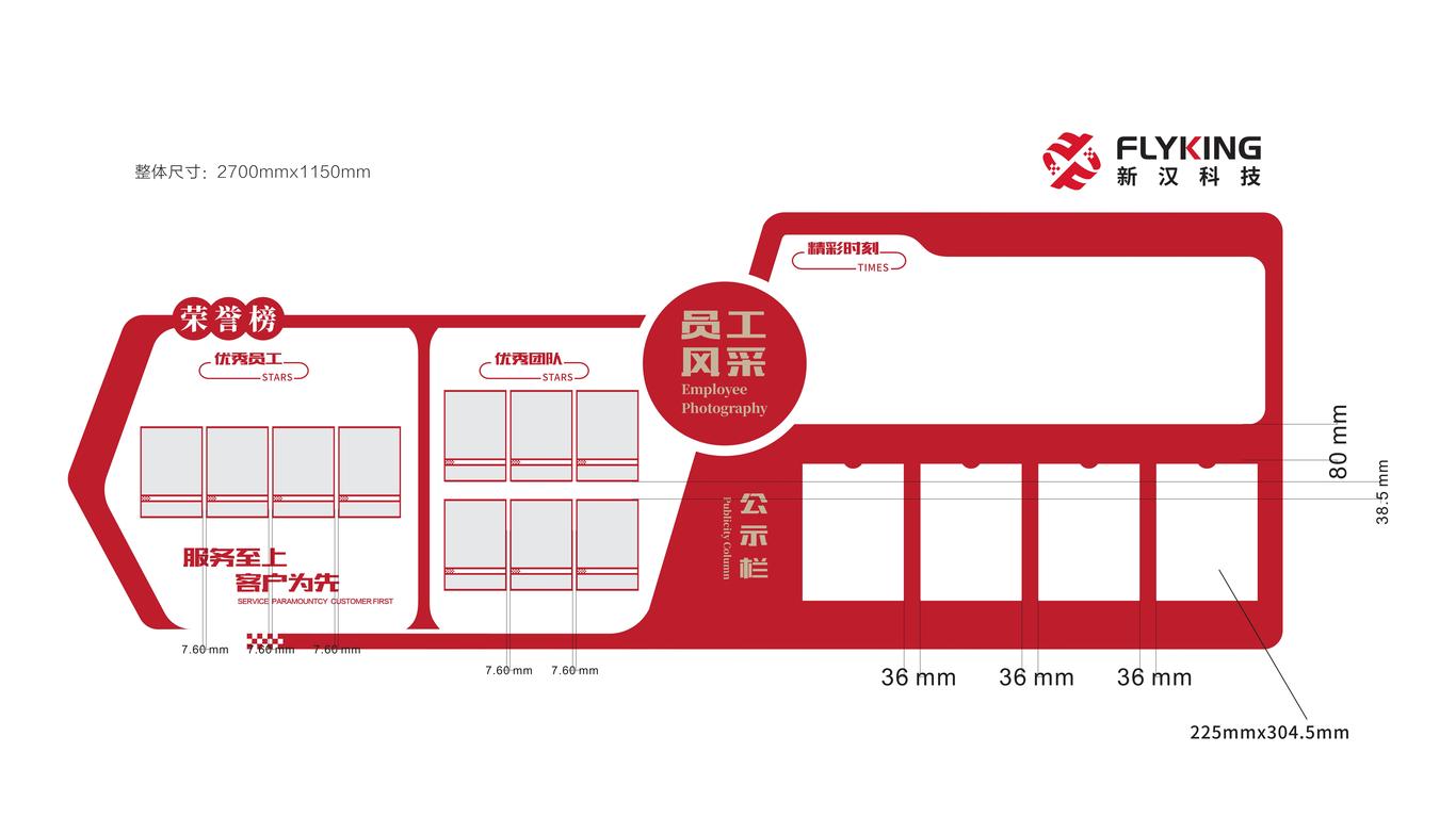 新漢科技文化墻設(shè)計中標(biāo)圖2