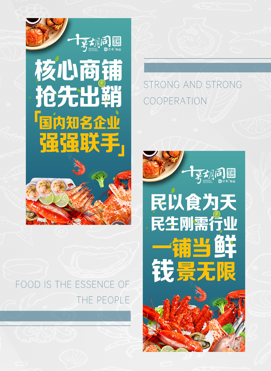 房地產(chǎn)| 智慧生鮮街市 【十號(hào)胡同】品牌logo設(shè)計(jì) 展廳物料 包裝設(shè)計(jì)圖4