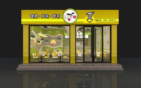 爱粉小吃店