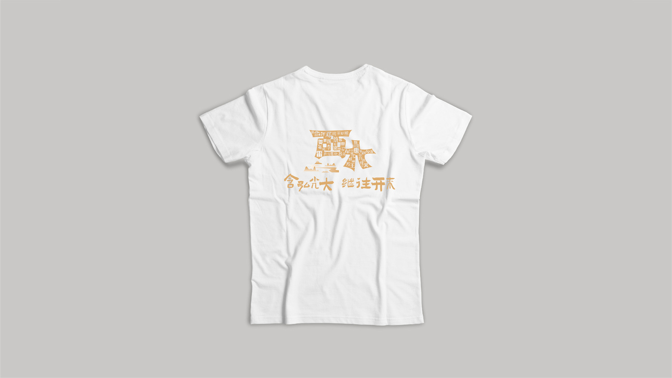 西南大學(xué)隊(duì)服LOGO設(shè)計(jì)中標(biāo)圖12