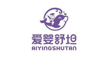 愛嬰舒坦家庭育嬰品牌LOGO設計