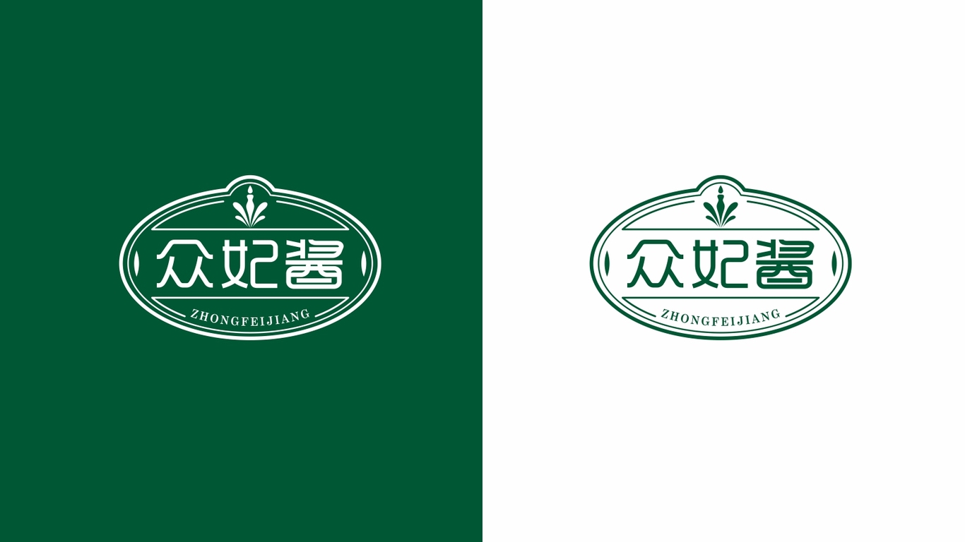 眾妃醬保健品品牌LOGO設(shè)計(jì)中標(biāo)圖1