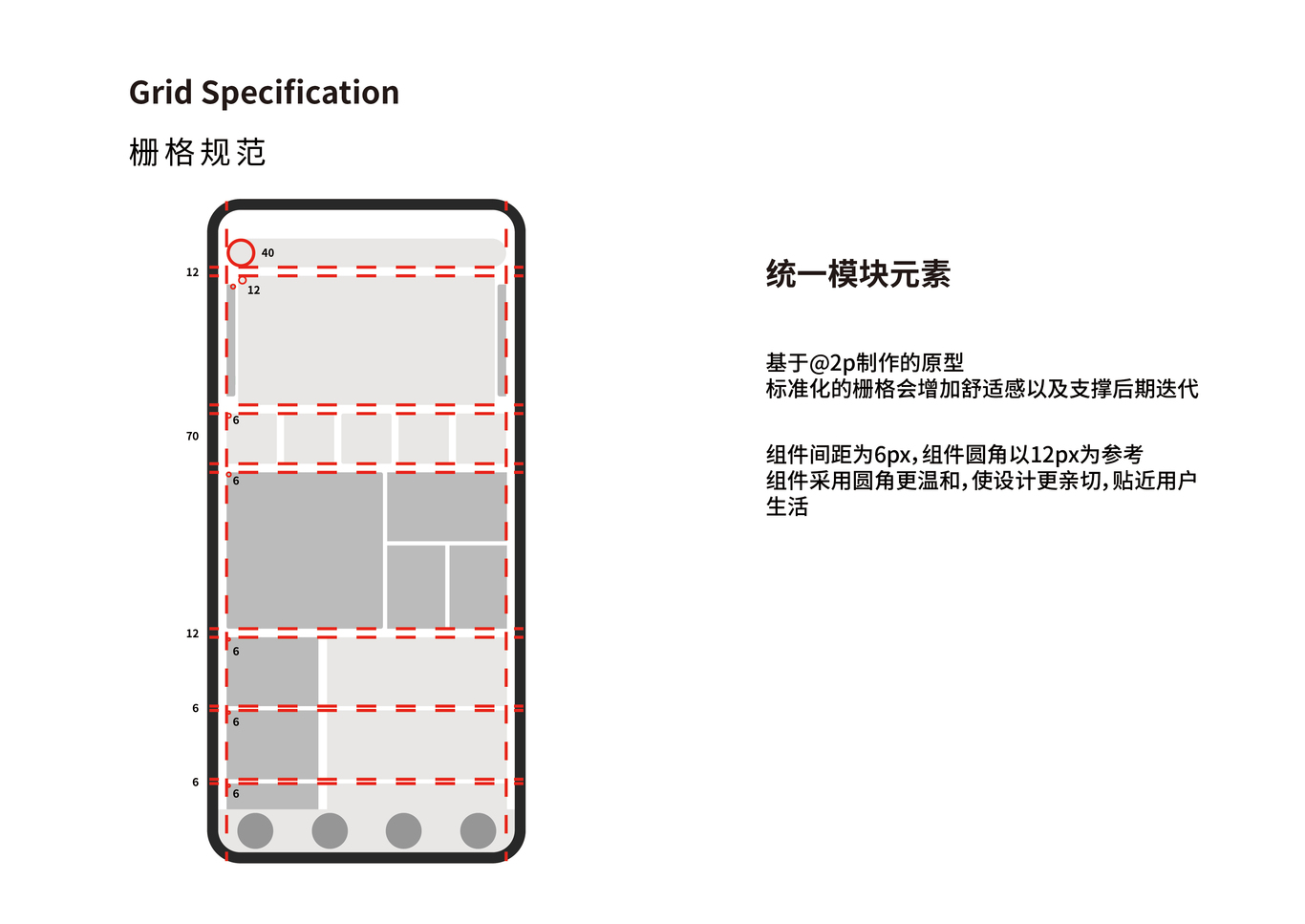 DORDapp UI設(shè)計(jì)圖3