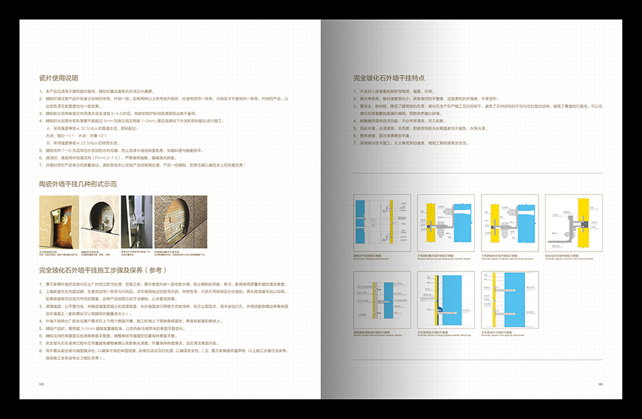 惠萬家工程投標圖13