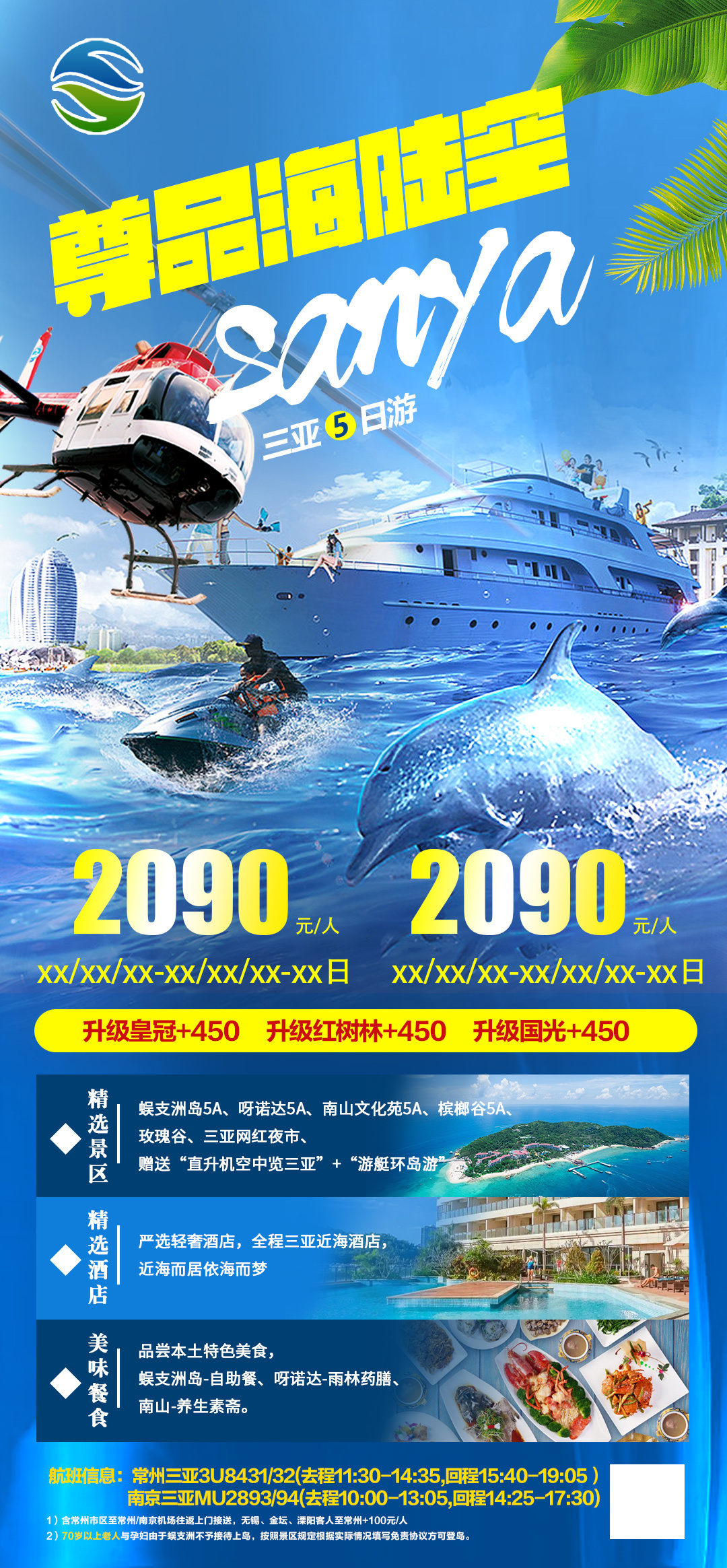 海报设计图2