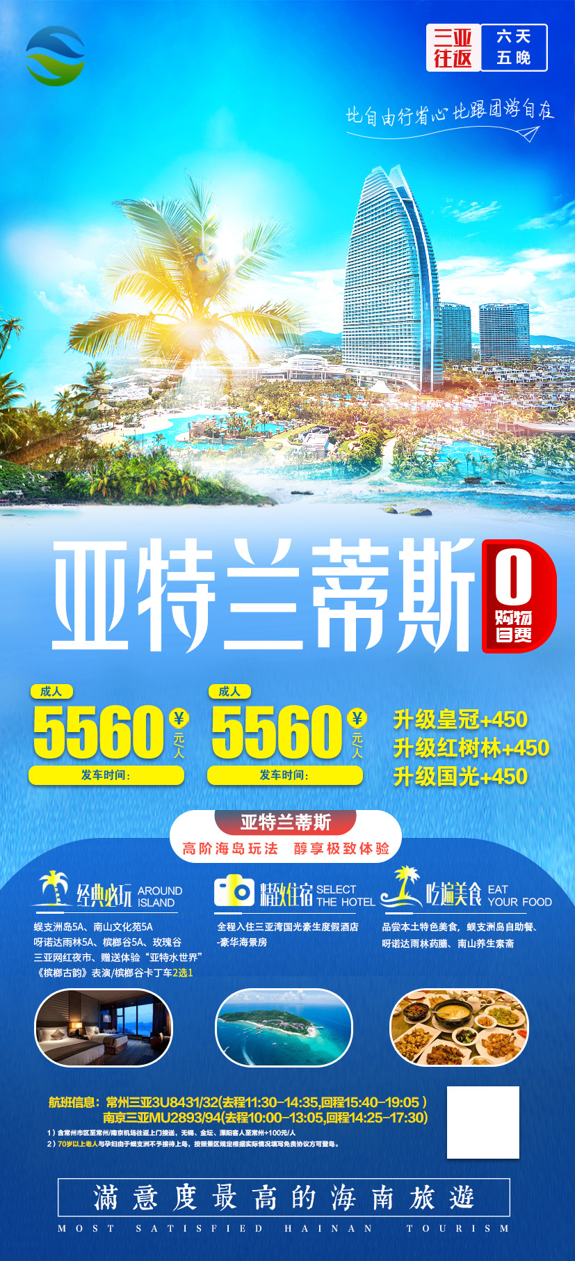 海报设计图1