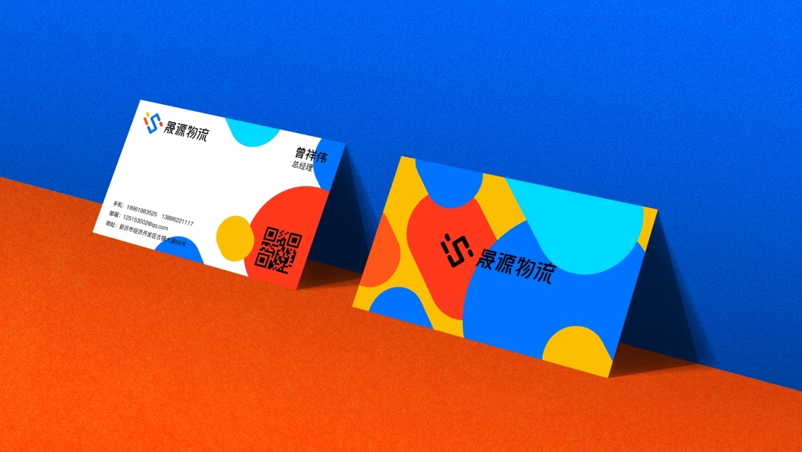 物流品牌设计图5