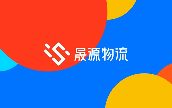 物流品牌设计