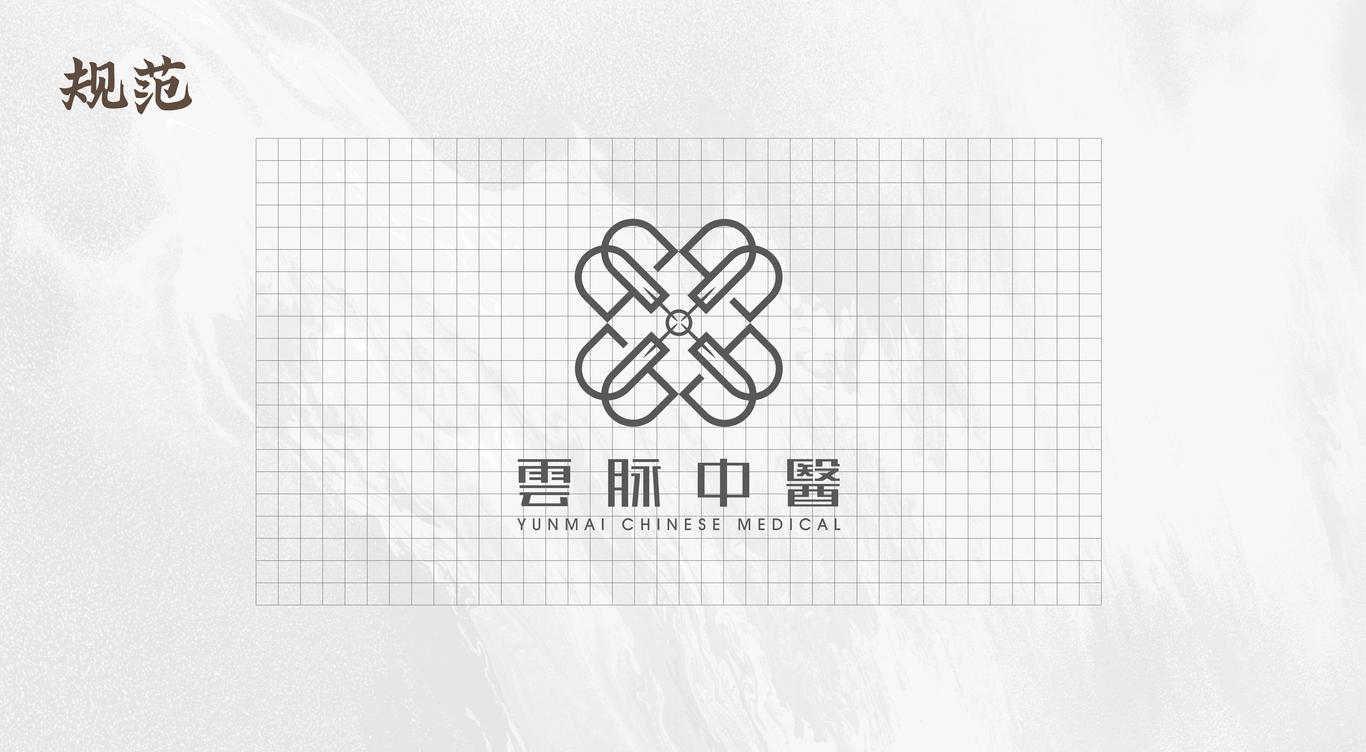 【云脈中醫(yī)】健康管理 中醫(yī)針灸理療館品牌LOGO設(shè)計(jì)圖1