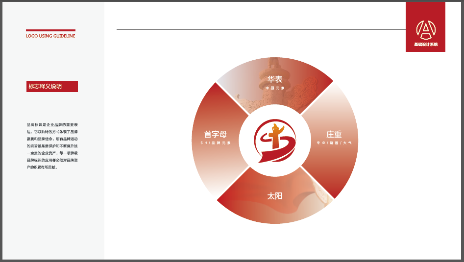 頌華律所LOGO設(shè)計中標(biāo)圖0