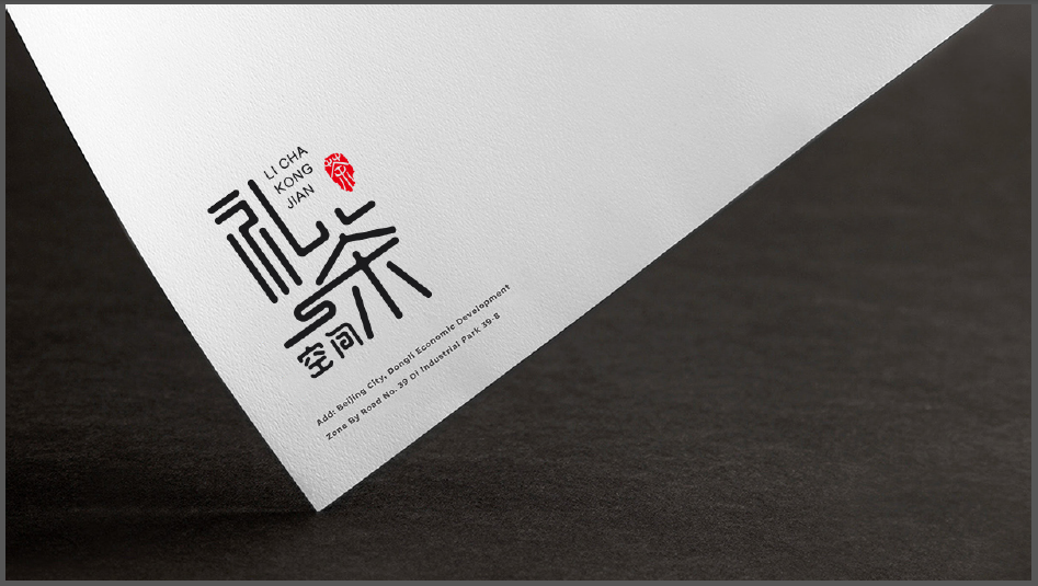 禮茶空間茶類飲品LOGO設(shè)計(jì)中標(biāo)圖1