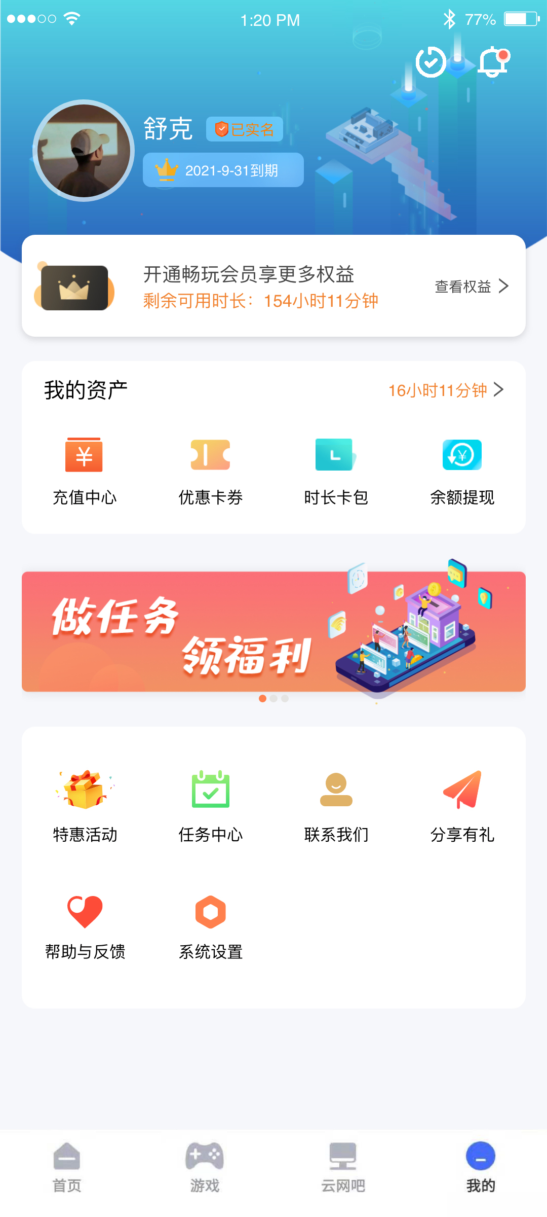 易點(diǎn)玩云游戲圖1