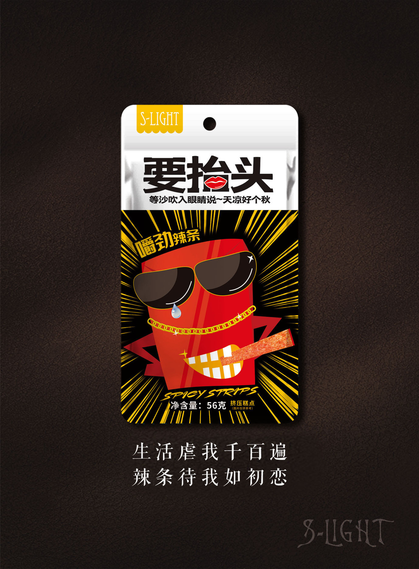 創(chuàng  )意包裝設計部分作品集圖2