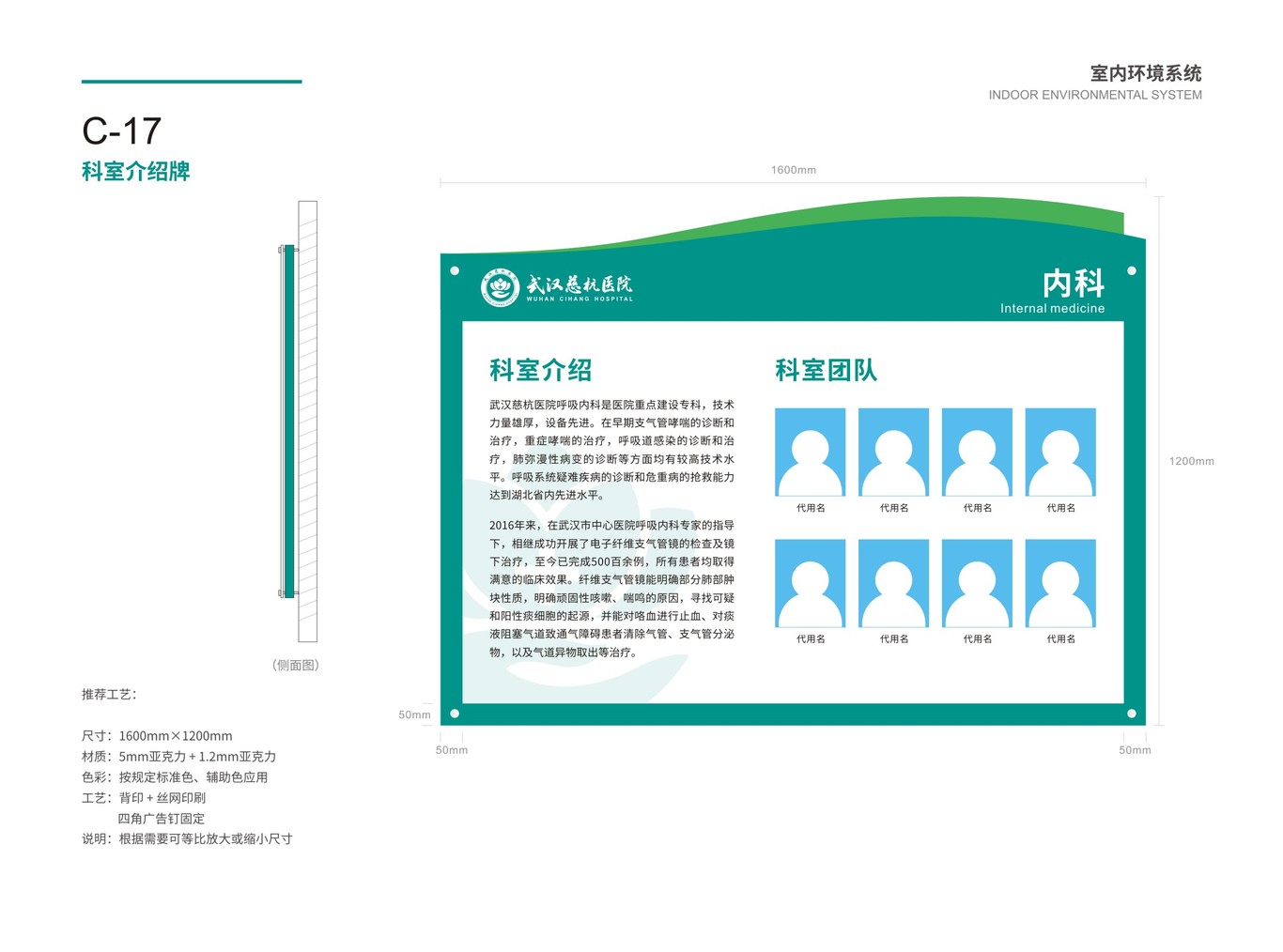 武汉慈杭医院VIS设计图71