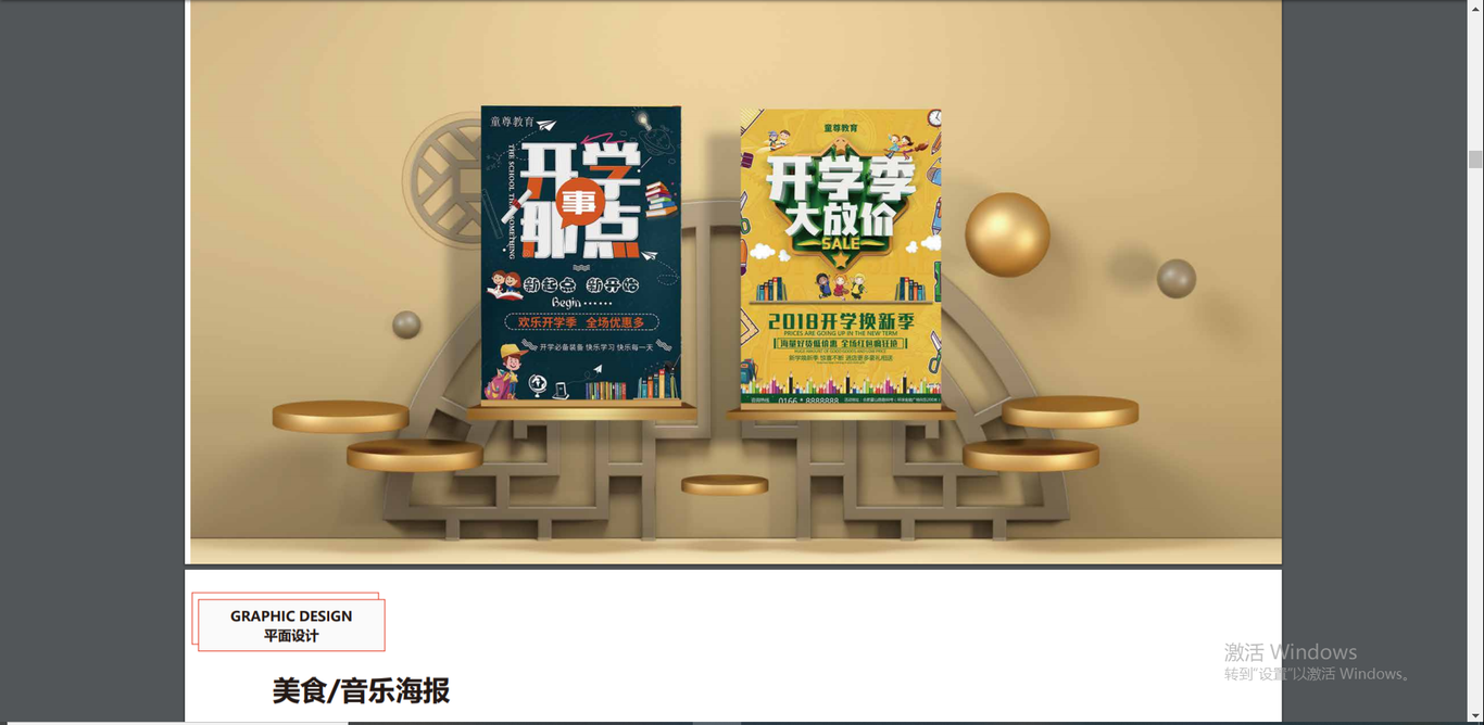 平面作品图3