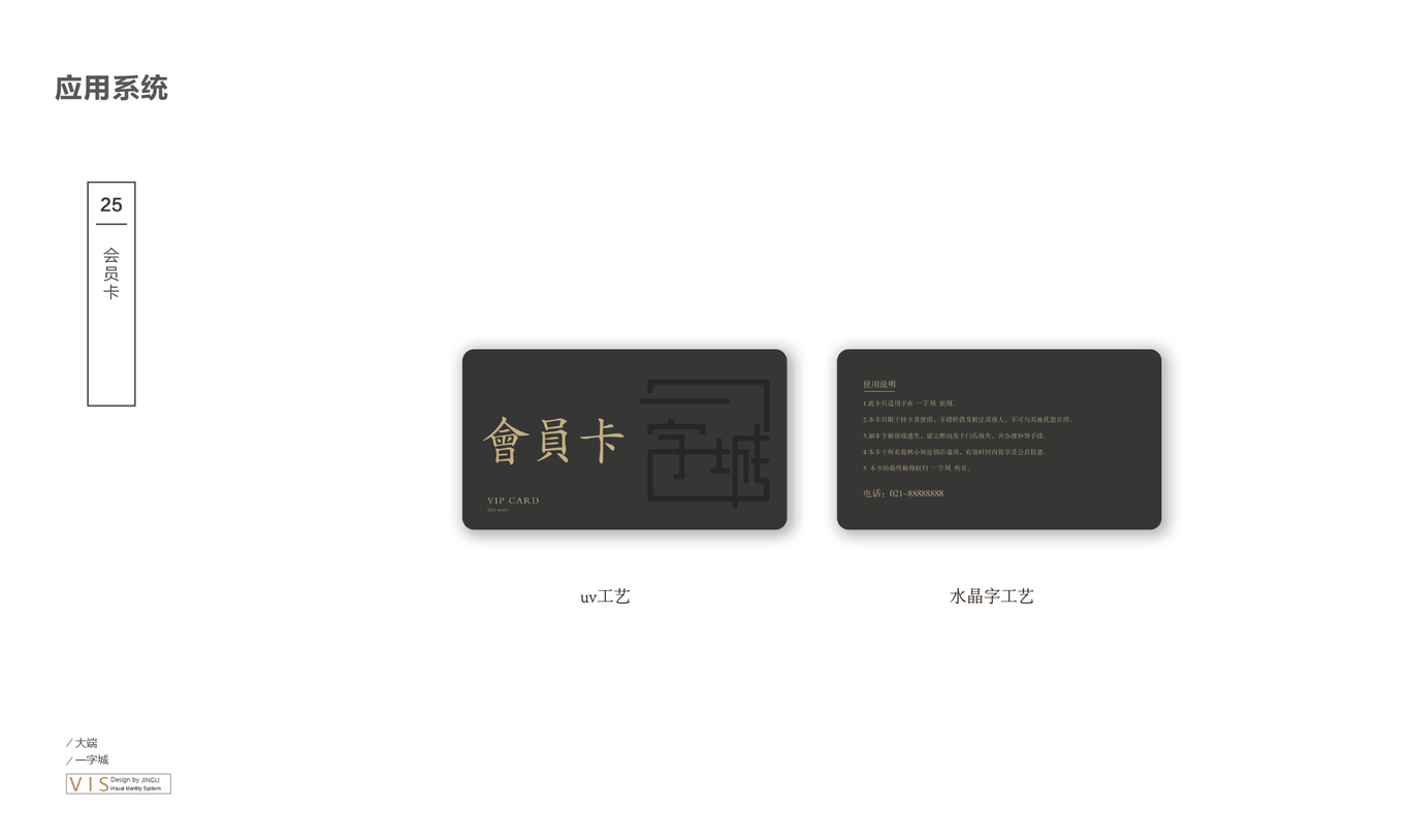 一字城-国风餐饮图24