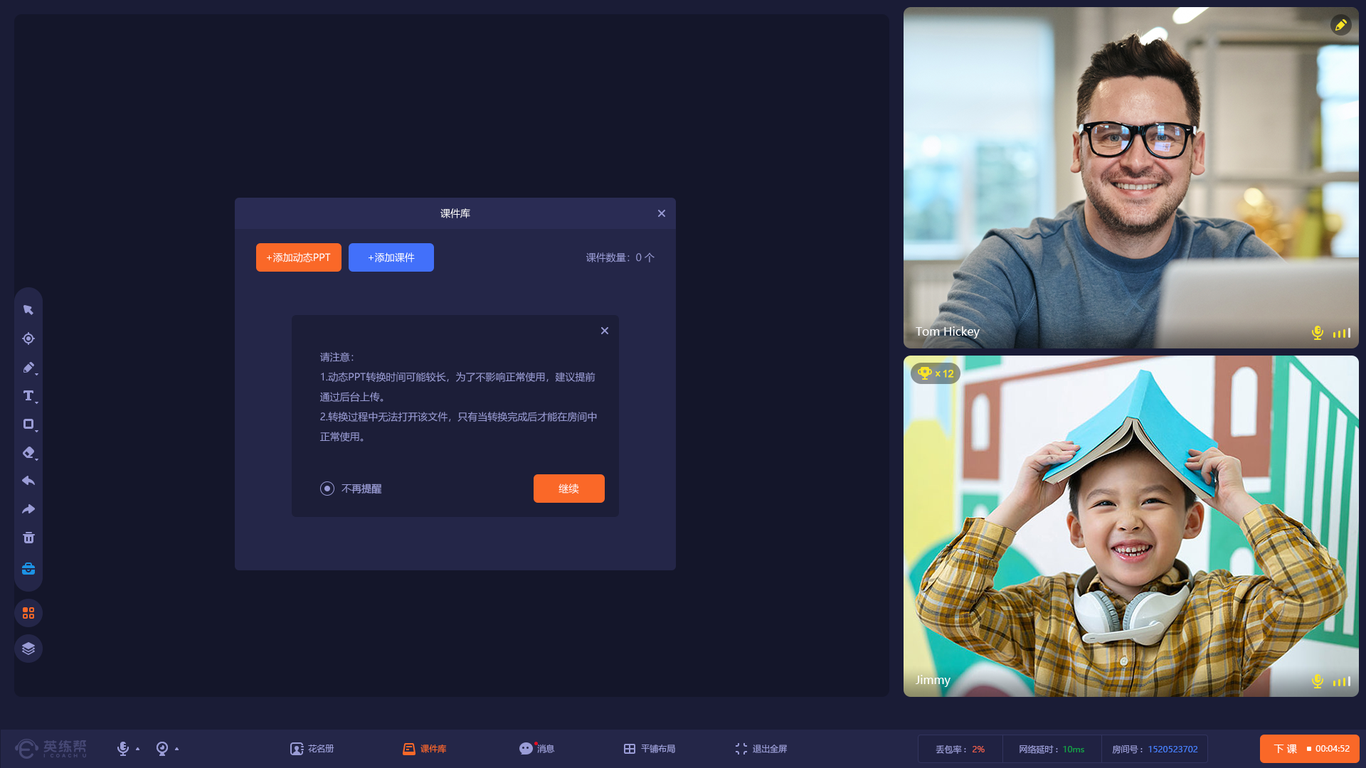 线上课堂在线教育UI设计图18