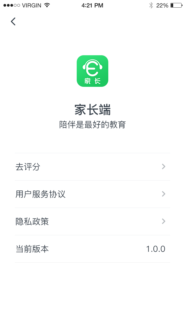 英練幫家長端在線教育APP設計圖43