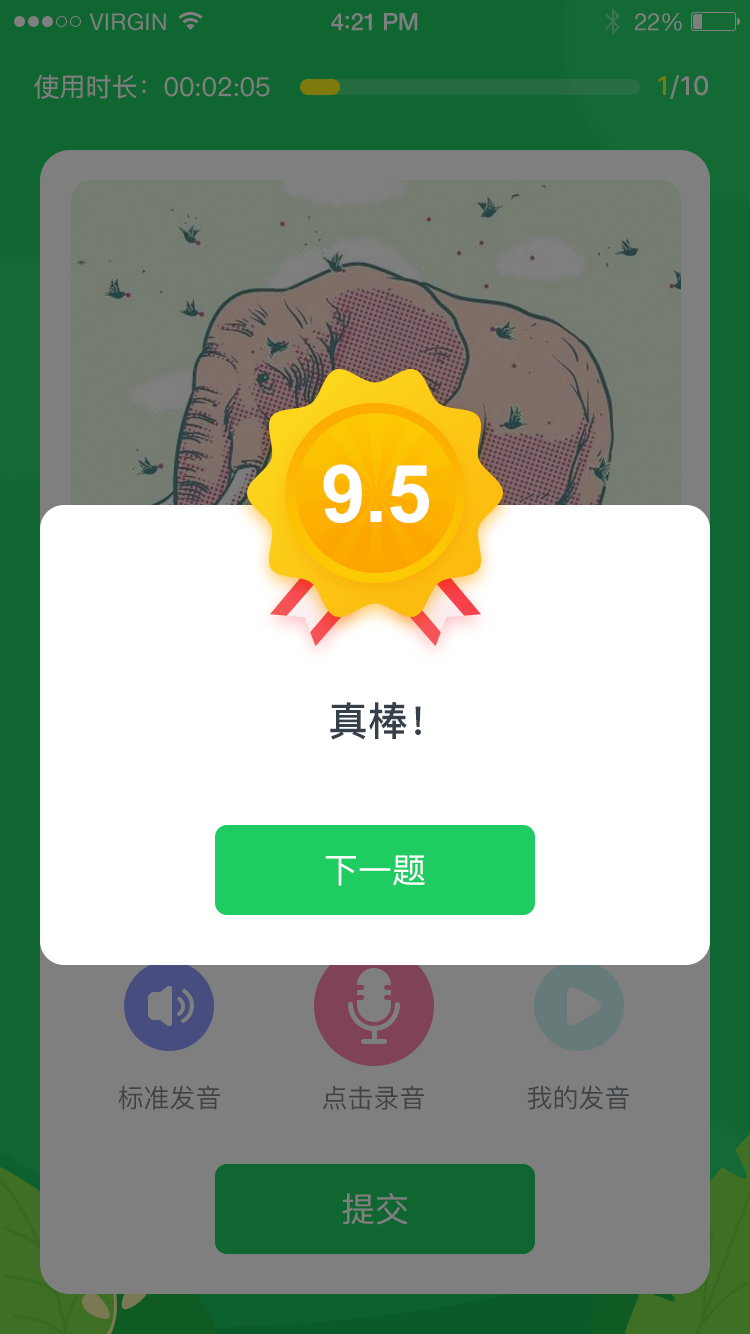 英練幫家長端在線教育APP設計圖28