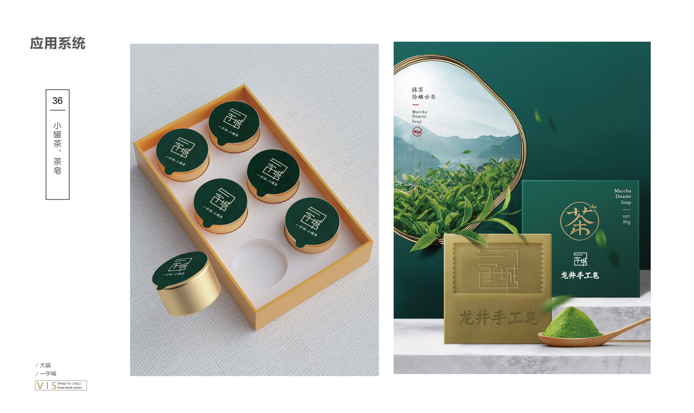 一字城-国风餐饮图36