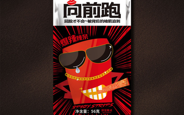 創(chuàng)意包裝設(shè)計(jì)部分作品集
