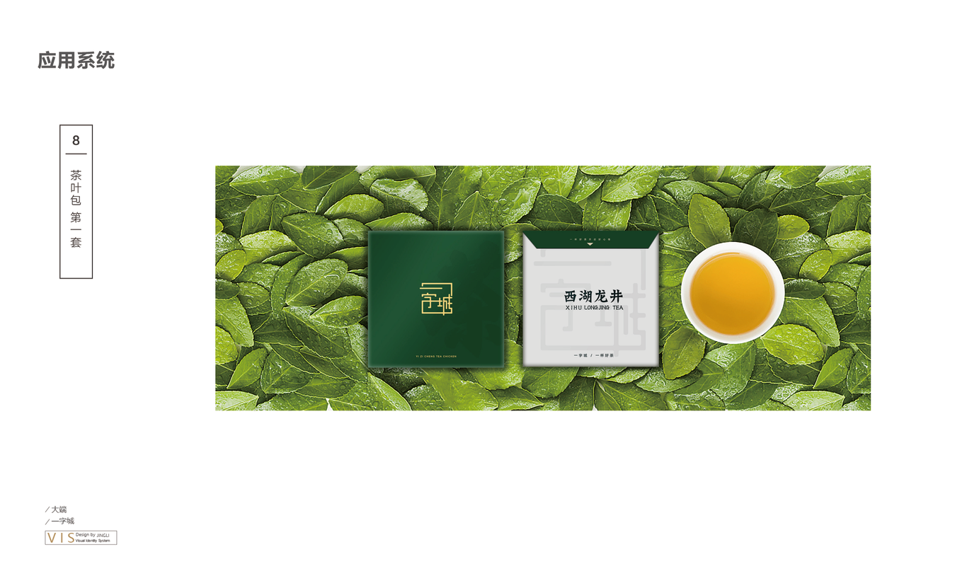 一字城-国风餐饮图10