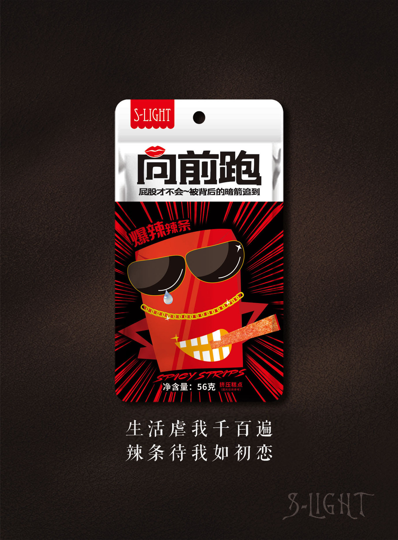 創(chuàng  )意包裝設計部分作品集圖4