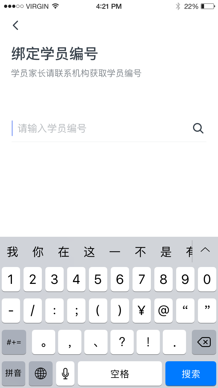 英練幫家長端在線教育APP設計圖36