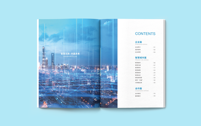 云驍科技智慧城市畫冊設計