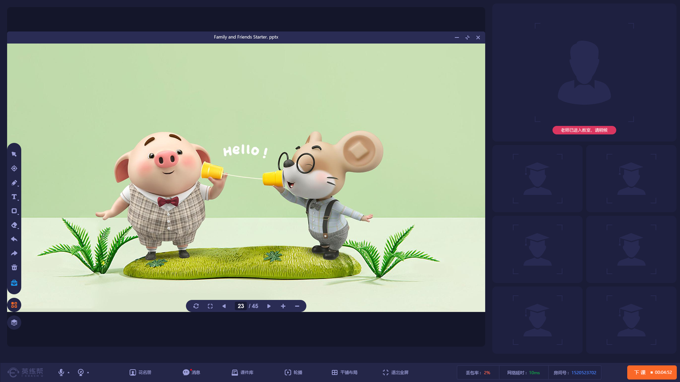 线上课堂在线教育UI设计图37