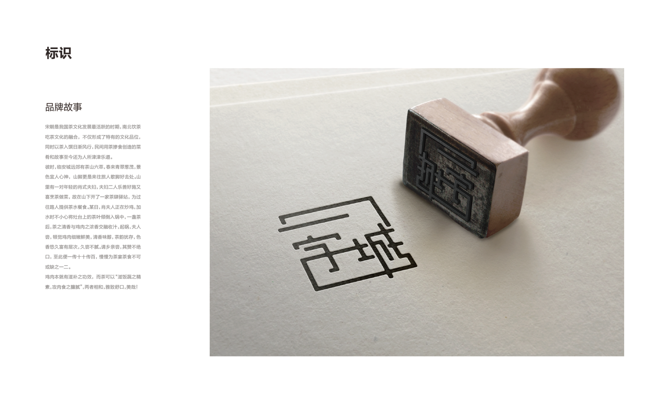 一字城-国风餐饮图1