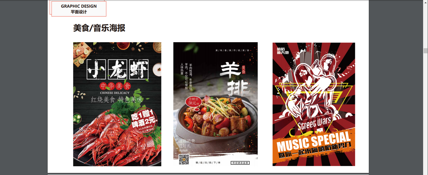 平面作品图4