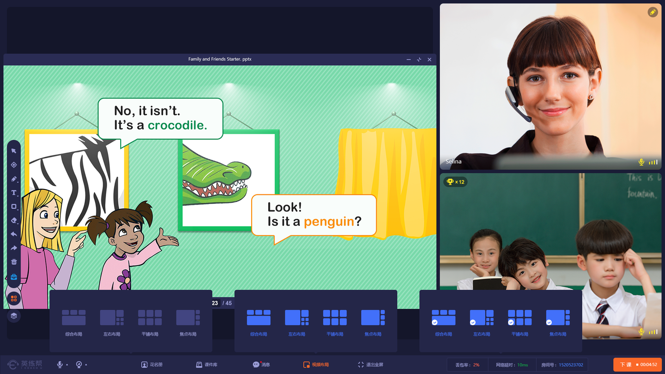 线上课堂在线教育UI设计图28