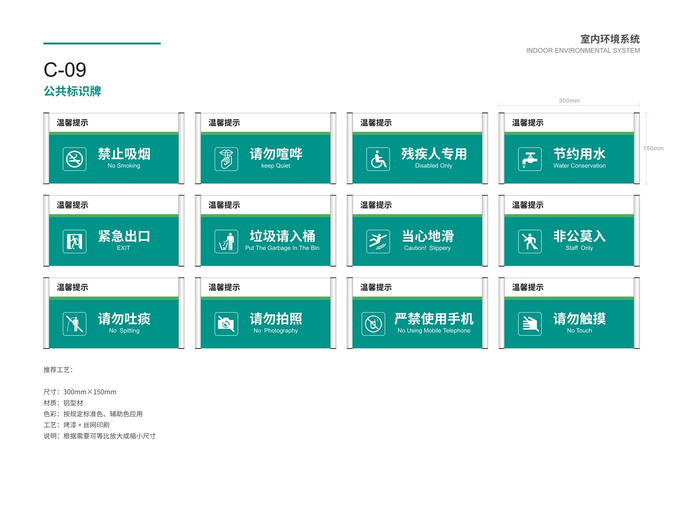 武汉慈杭医院VIS设计图58
